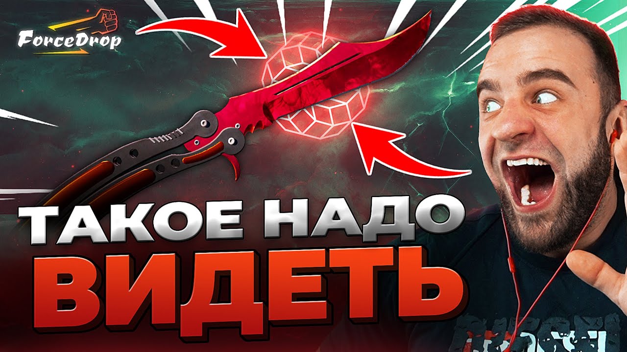 🔴 FORCEDROP ВЫБИЛ НОЖ РУБИН в CS 2 - КЕЙС БАТЛ на DINODROP - ЖЕСТЬ в CS GO 2