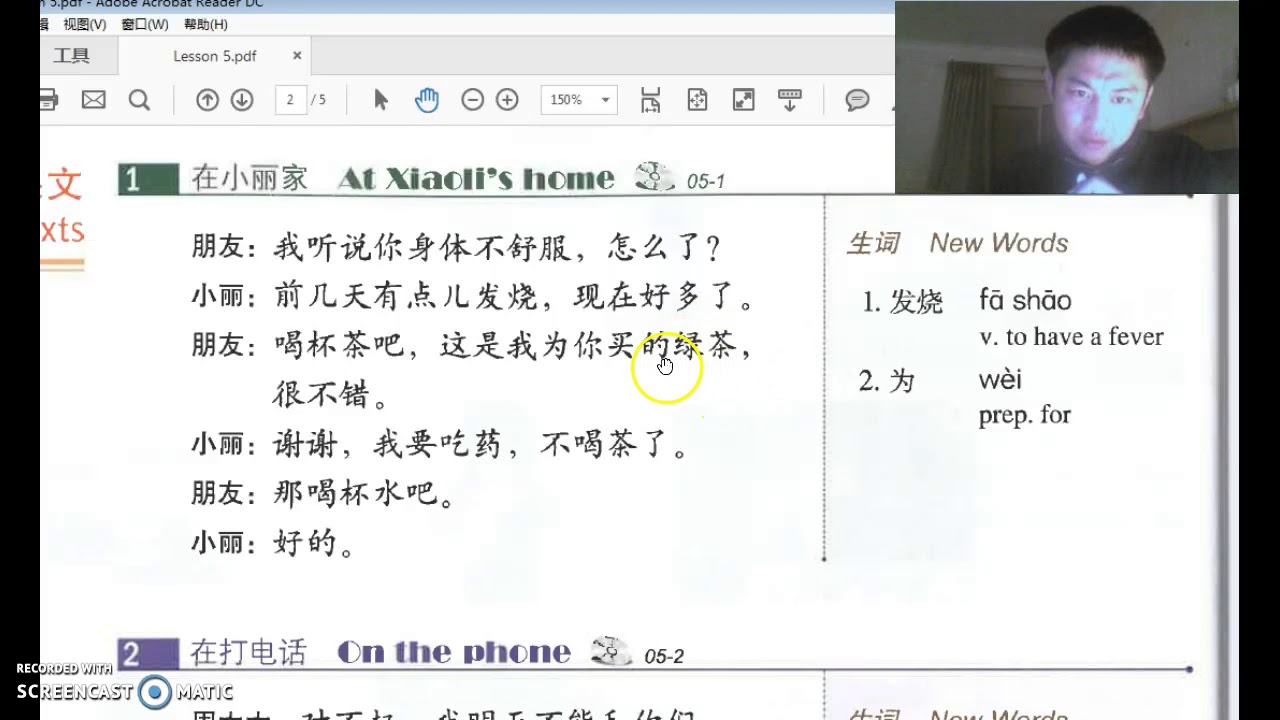 HSK 3 Lesson 5 Standard Textbook Review
