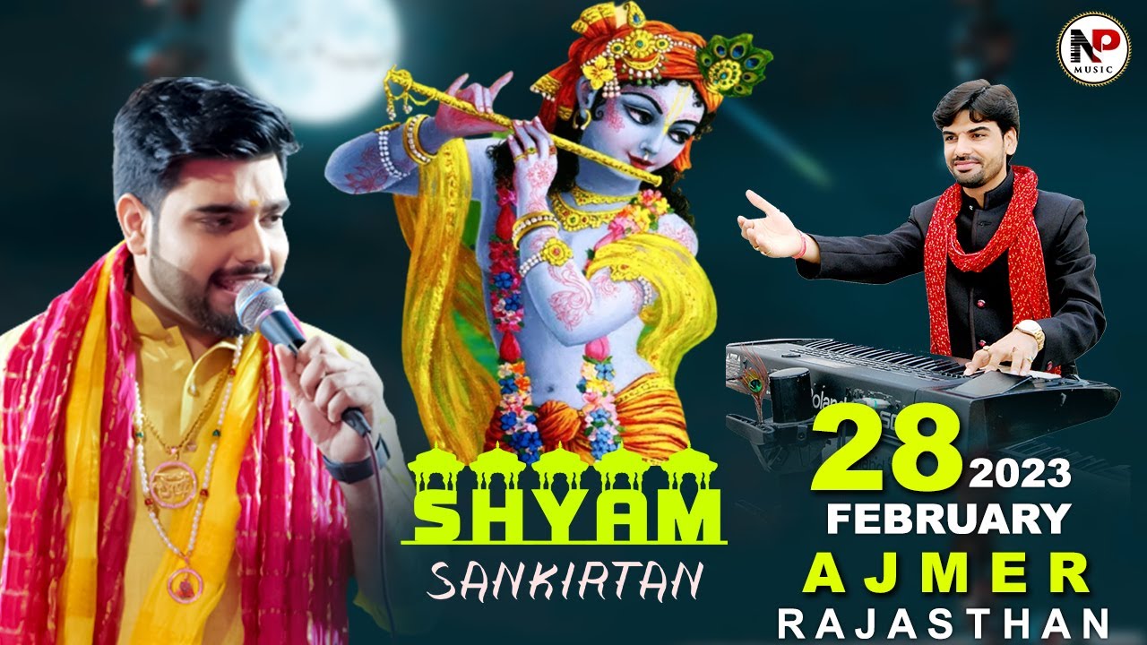 LIVE : श्री श्याम फाल्गुन महोत्सव ll AJMER (Rajasthan) ll #RajPareek #NareshMusicalGroup