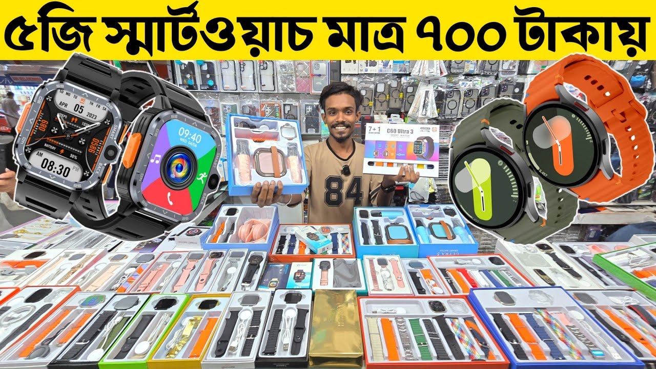 Smart Watch Price In Bangladesh 2025🔥Android Smartwatch Price In Bangladesh 2025😱Ultra Smart Watch