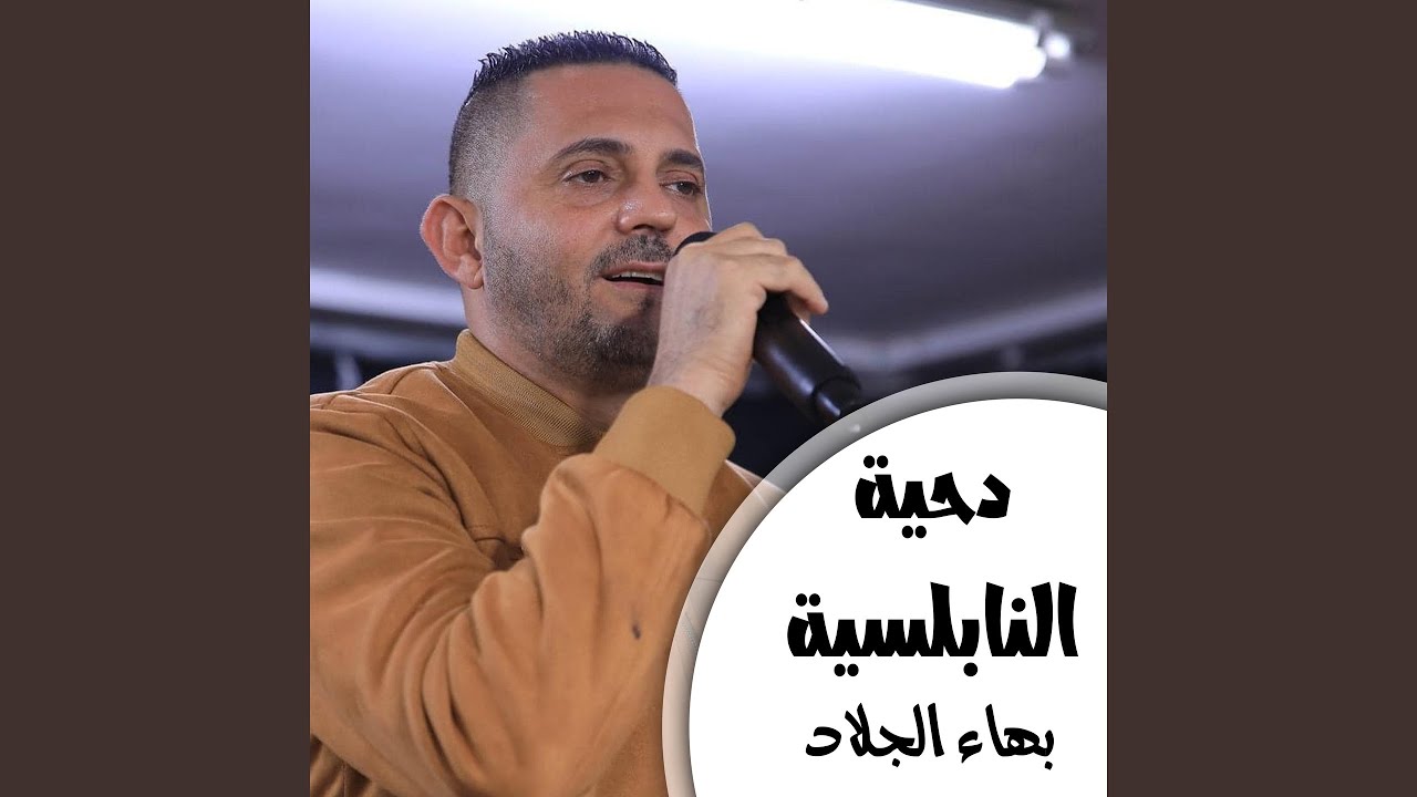 دحية نارية