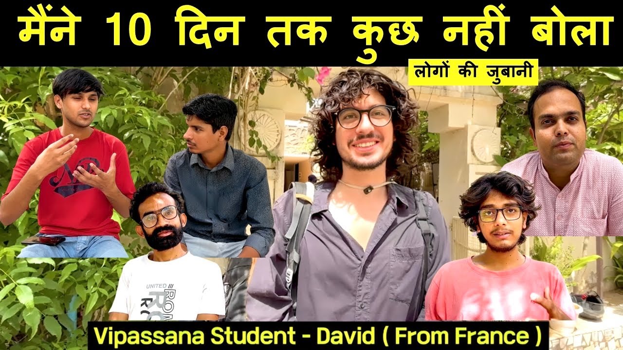 विपश्यना के बाद लोगों की ज़िंदगी कैसे बदली ?🤔10 दिन के बाद लोग क्या बोले? VipassanaMeditationJaipur
