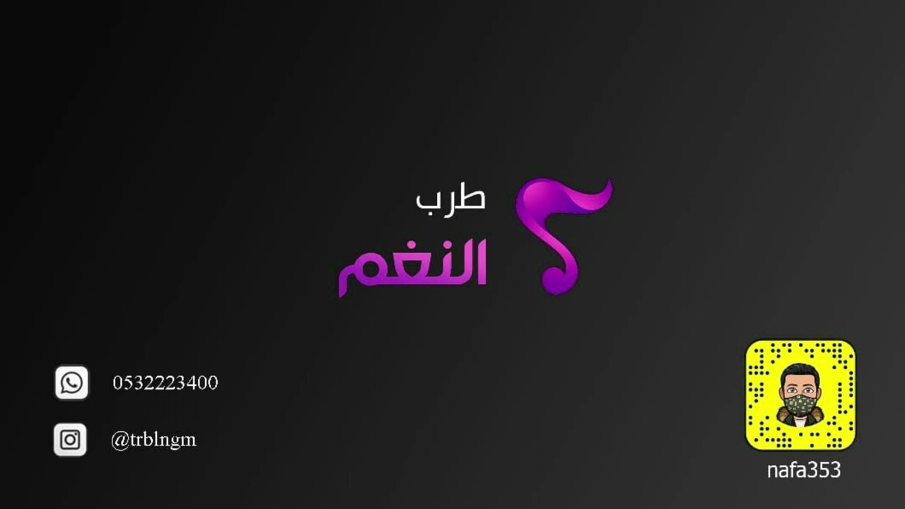يالله اني طلبتك يامجيب - شيخة الشرقية - من الارشيف
