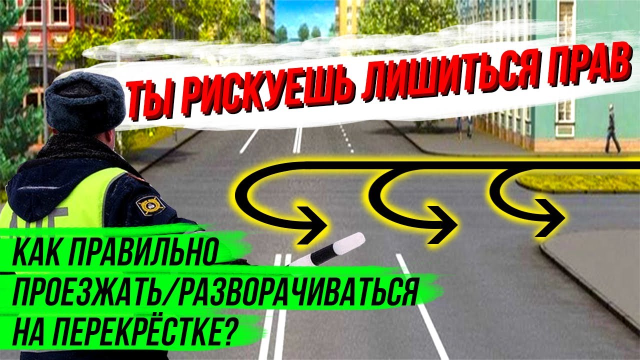 #Разворот. #Штраф. #Лишение.