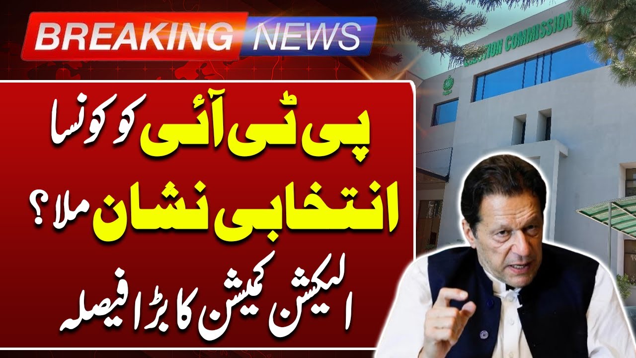PTI Get 