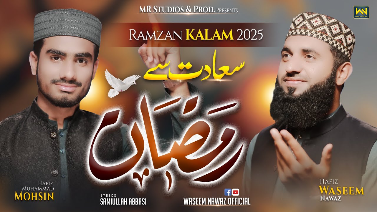Sadat E Ramzan | Hafiz Waseem Nawaz | New Best Kalam 2025 | Top Viral Nasheed