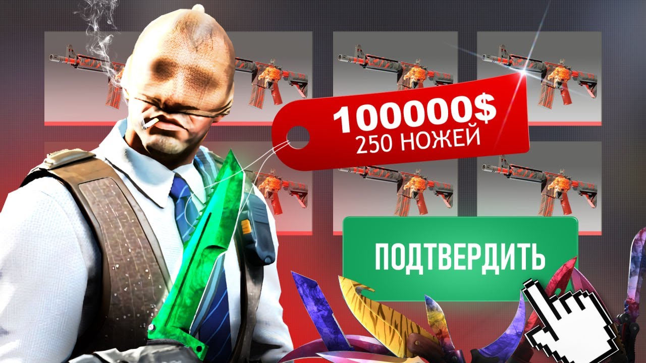 Крафт на 110.000$ 250+ ножей