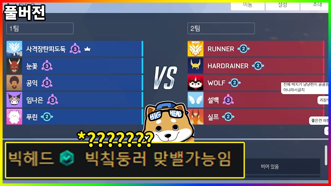 【03/03】픽크타 쉬는날엔 하루종일 오버워치 내전
