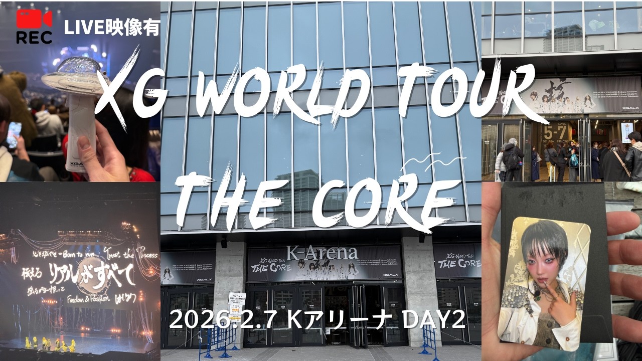 【Vlog】XG WORLD TOUR THE CORE @Kアリーナ Day2に参戦 / LIVE映像あり