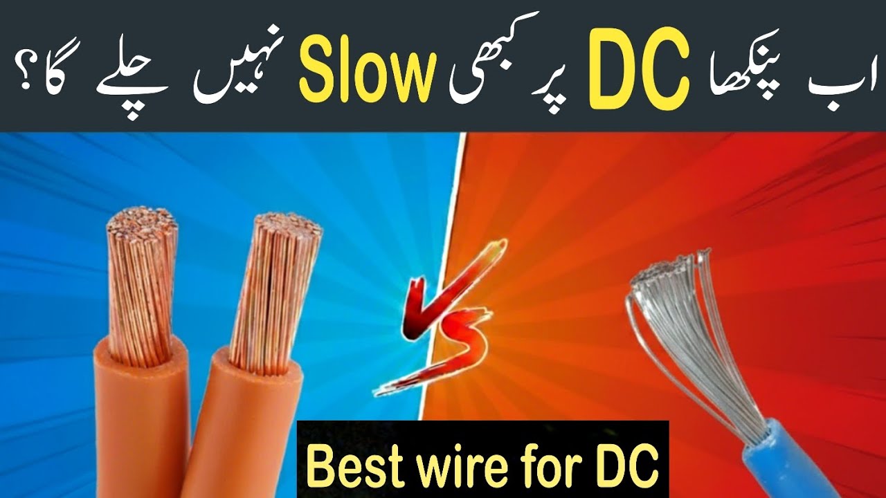 best wire for ac dc fan | AC DC fan slow speed problem