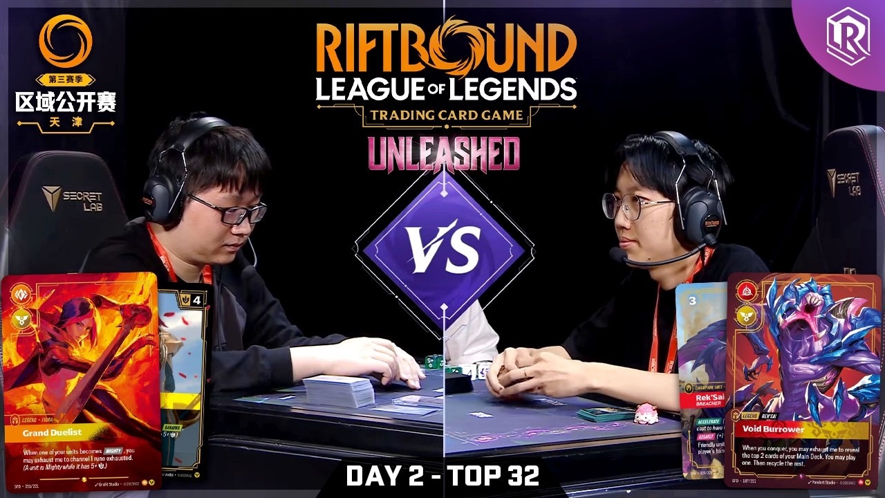 Top 32: Fiora vs Rek'Sai | Riftbound Unleashed Regional Tianjin