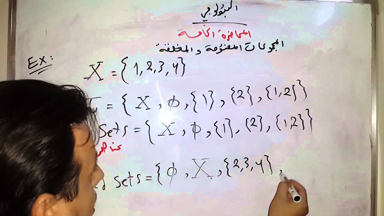 محاضرات في مادة التبولوجي ( المحاضرة 5 ) 