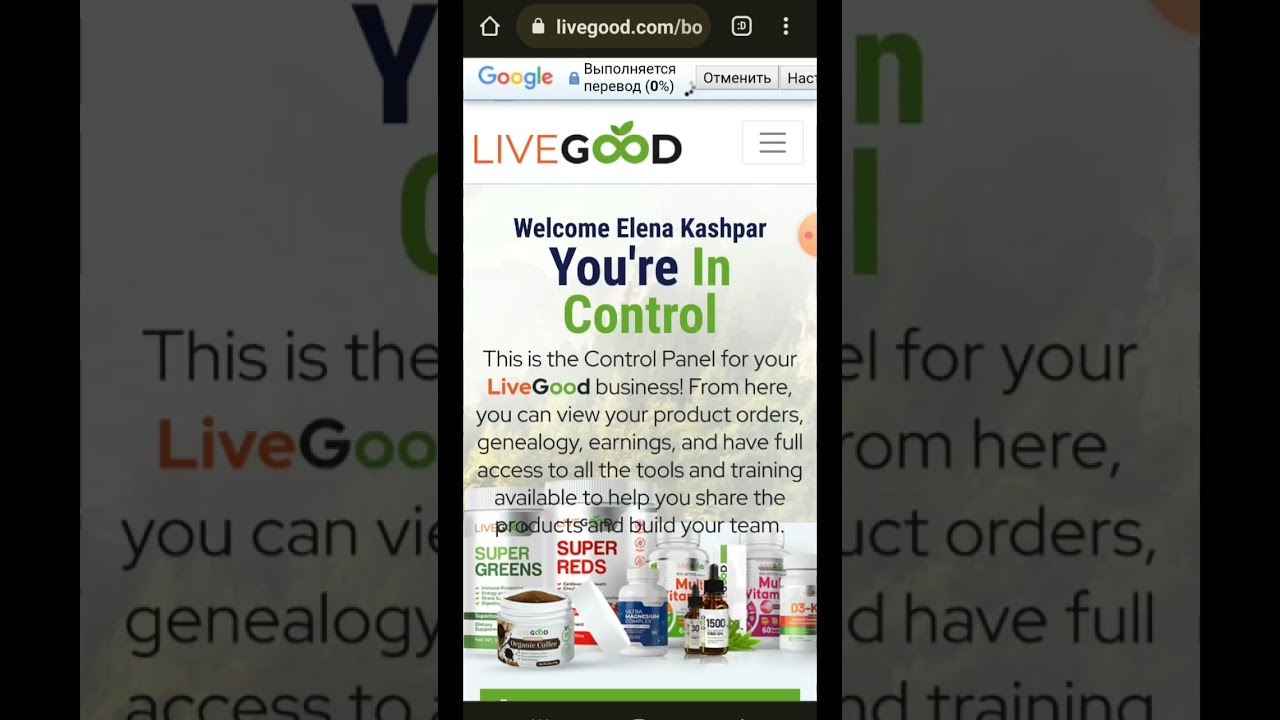 LIVEGOOD Глобальный бонус ещё месяц спустя.Смотрим изкабинетa  