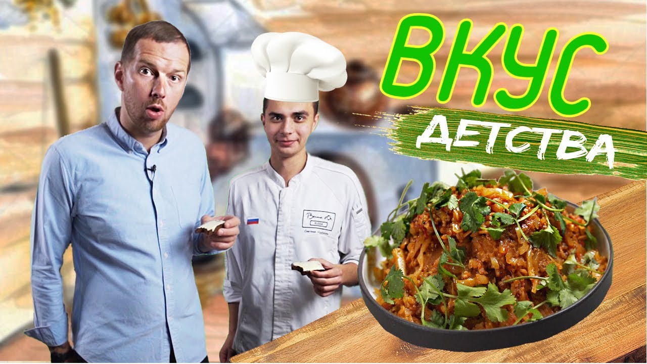 Тушеная капуста  хитрость от шефа