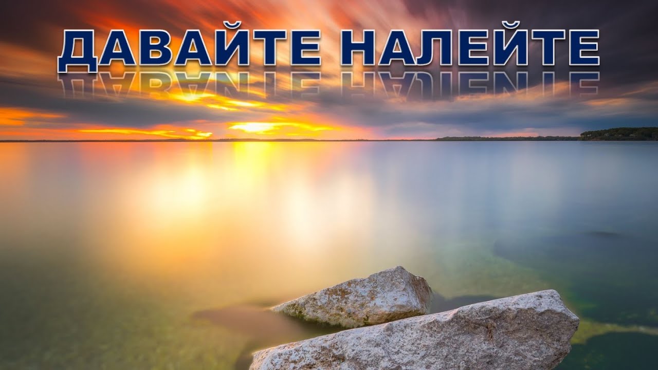 ДАВАЙТЕ НАЛЕЙТЕ Попурри Гр Арзу (ШУ)(AHISKA MÜZIK)(Ахыска)