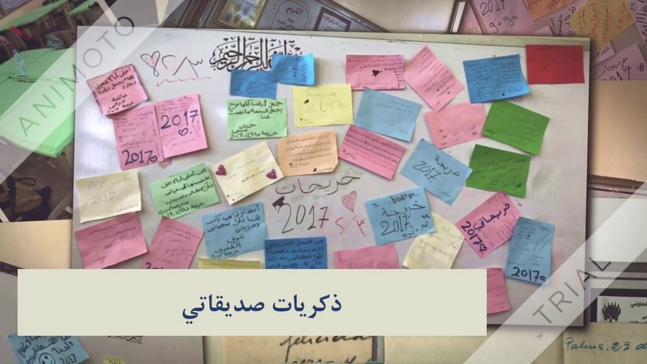 ذكريات مدرستنا لخريجات ثالث متوسط