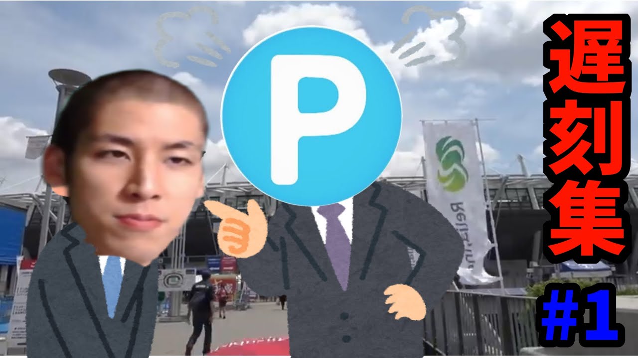 【コハロン】遅刻集#1