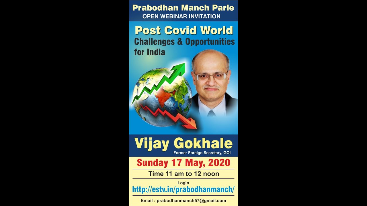 Prabodhan Manch Parle : VIjay Gokhale