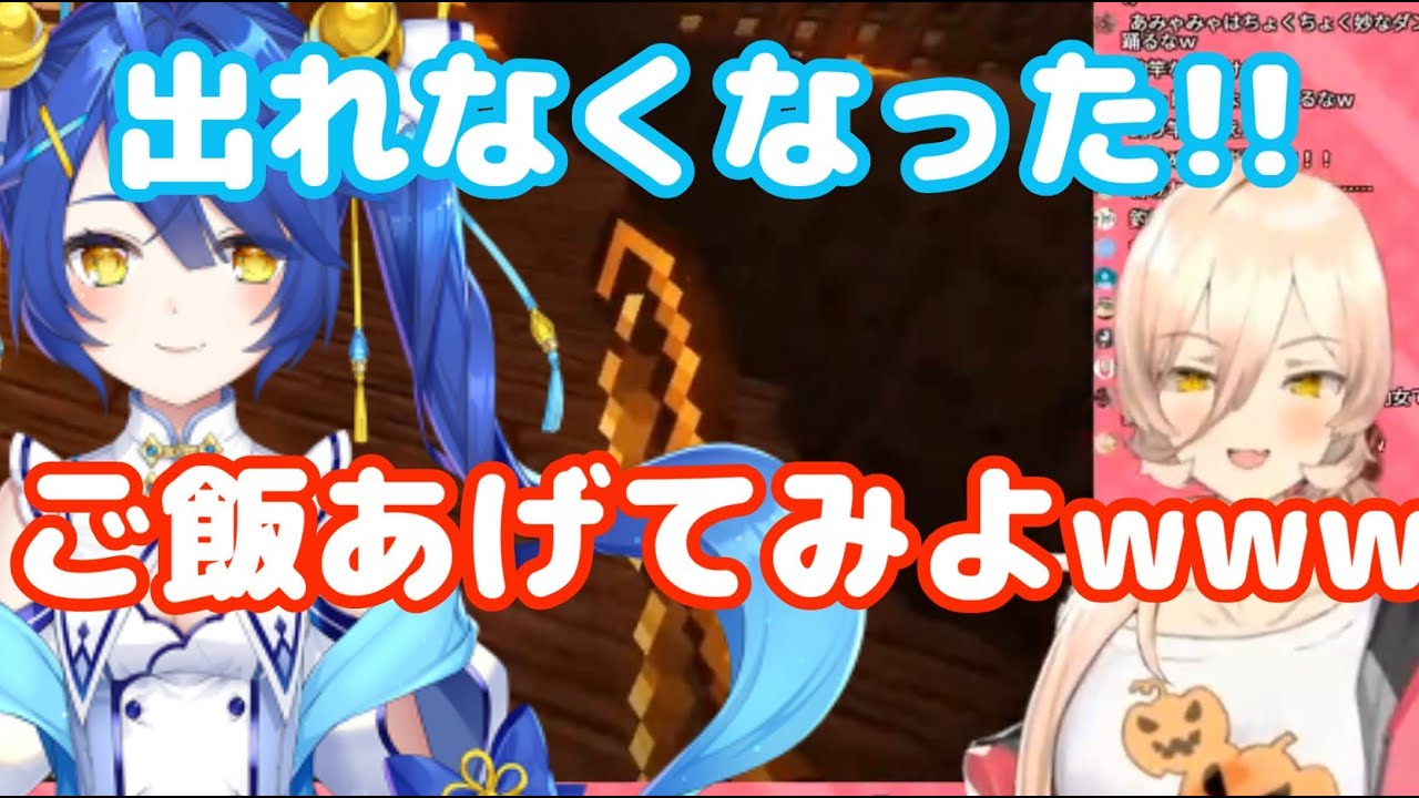 天宮を監禁して可愛がるニュイ・ソシエール