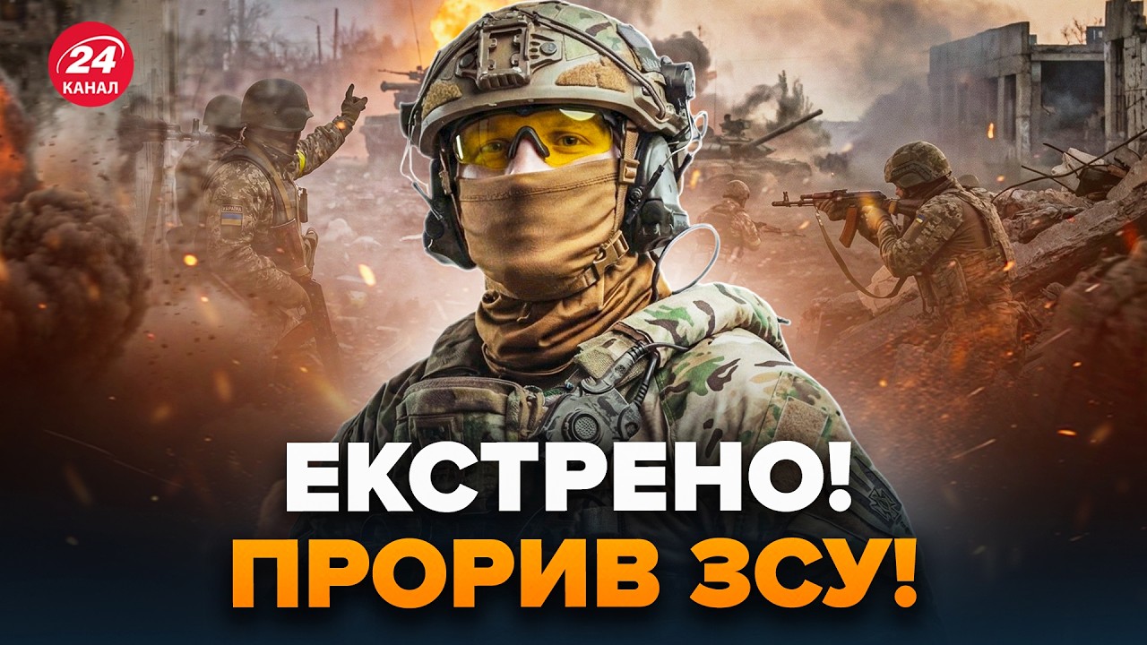 🔥НАЧАЛАСЬ ЗАЧИСТКА: ВСУ освободили новые территории. ПРОРЫВ РФ СОРВАНО! Уникальные КАДРЫ с фронта