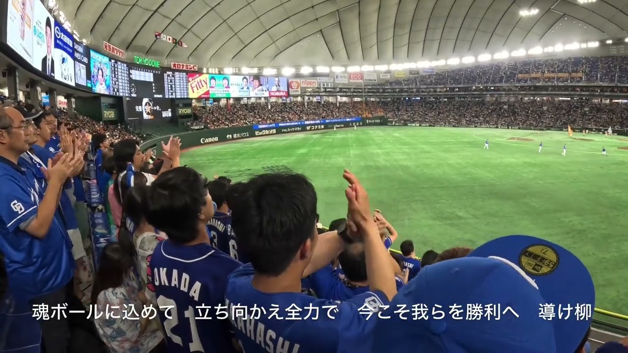 中日ドラゴンズ　8月13日試合前スタメン1ｰ9応援歌動画（歌詞付き）