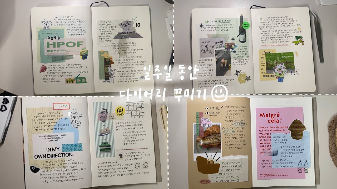 조용하게 다꾸하기 ✎°₊· / 다이어리 꾸미기 / 다이어리 / 다꾸 / asmr / journal with me / 감성다꾸 / 감성일기 /