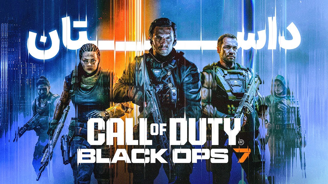 داستان بازی کال آو دیوتی بلک آپس ۷ | Call of Duty Black Ops 7 Story