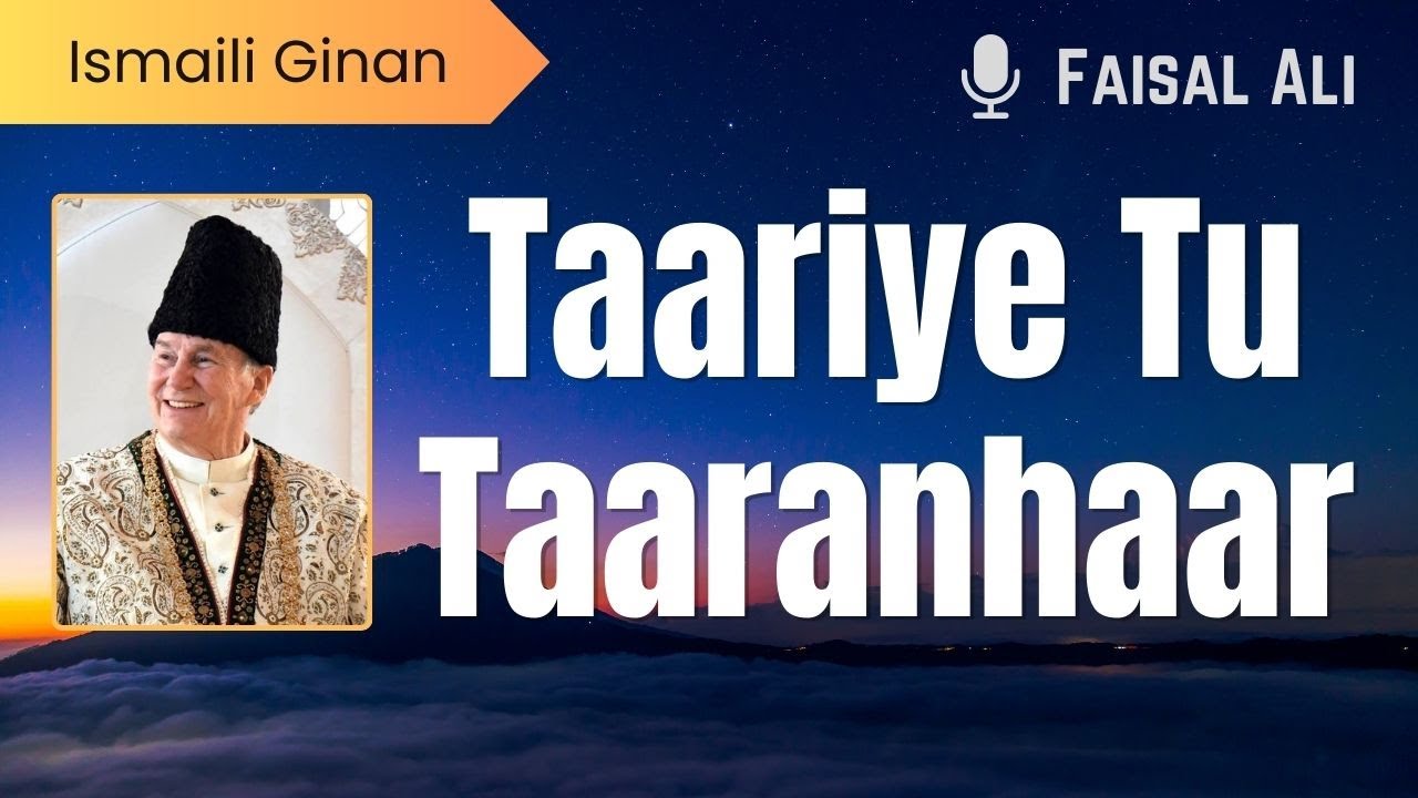Taariye Tu Taaran Haar - Pir Sadardin - Ismaili Ginan