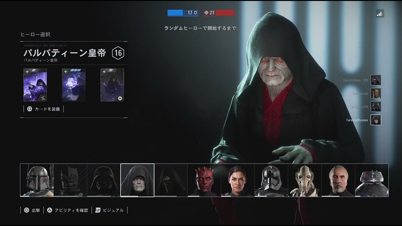 STAR WARS BATTLEFRONT 2: Heroes vs. Villains Gameplay