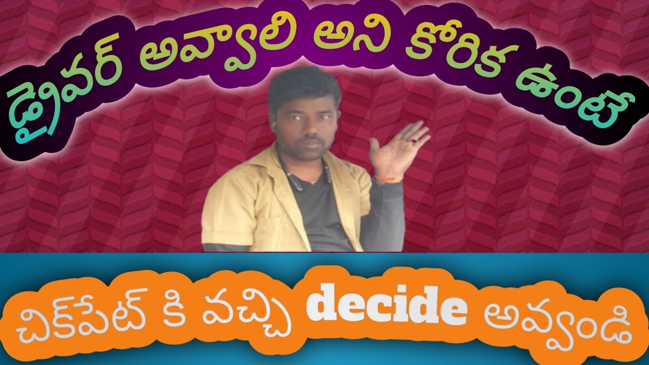 Driver avvali ante ikkadiki raavali