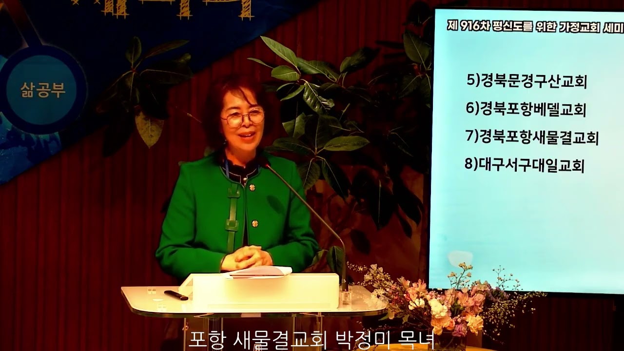 916차 결단 소감발표 편집.3부 예배용