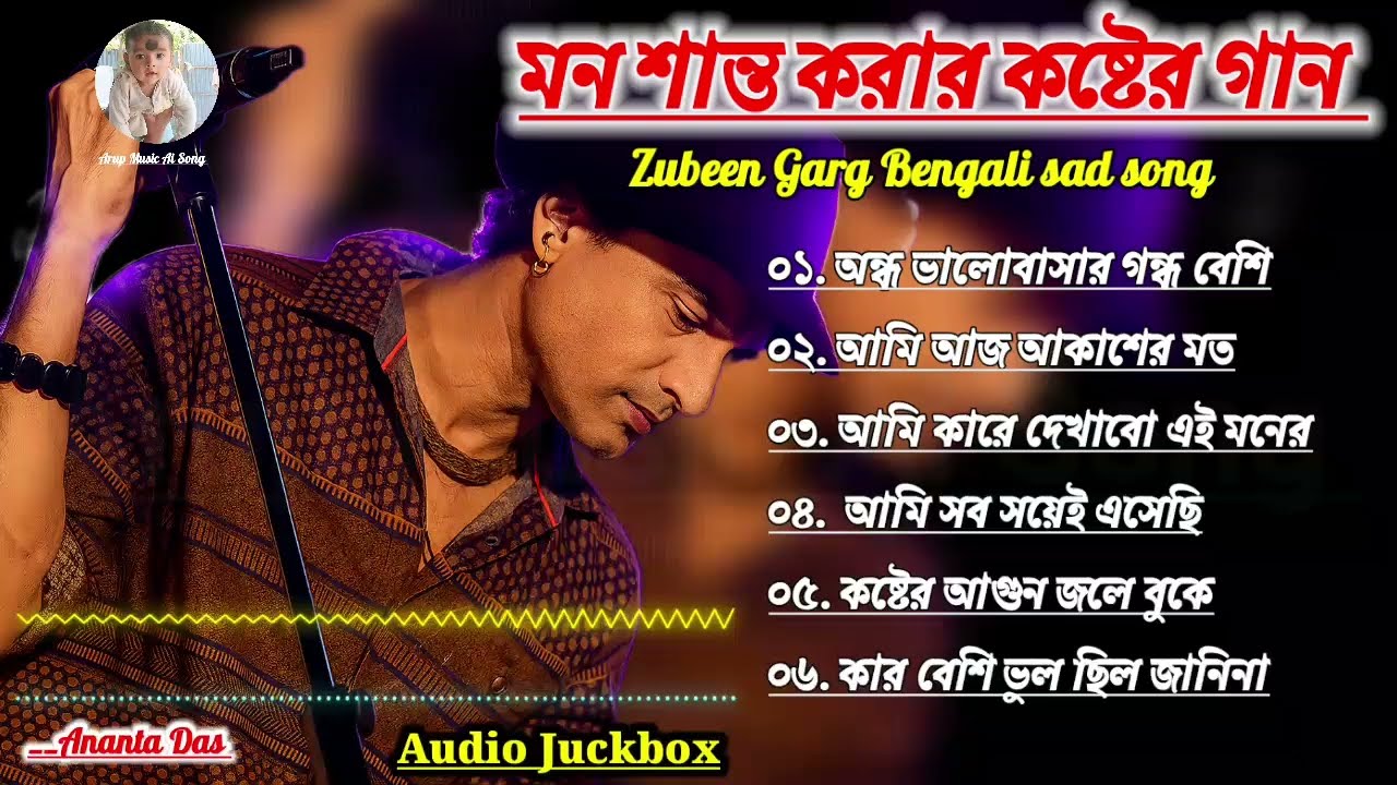 ২০২৬ সালের সেরা দুঃখের বাংলা গান😭| বিরহের গান🔥| Onek Koster Gaan | Bangla New Sad Song | Sad Album 