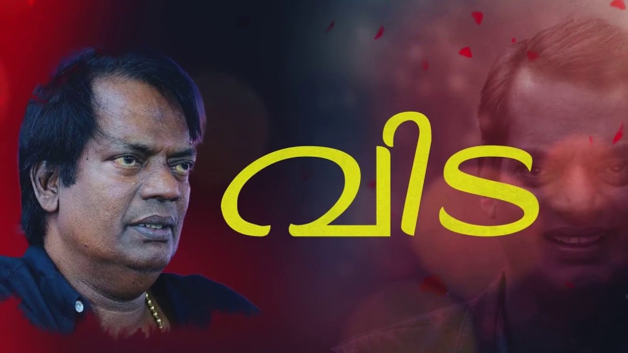 ചിരിയുടെ രാജാവിന് വിട... 💔; നടന്&zwj; സലീംകുമാര്&zwj; അന്തരിച്ചു  | Salim Kumar