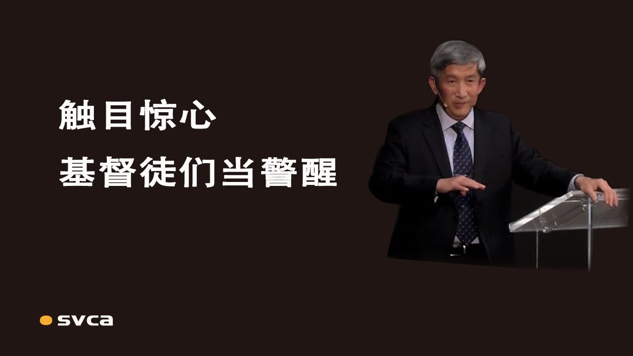 撒但教徒的祷告触目惊心，基督徒们当警醒