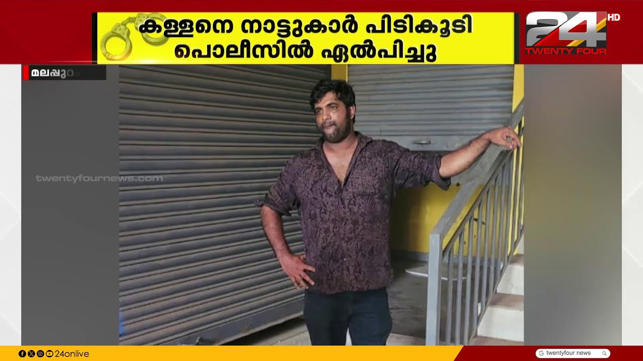 മോഷ്ടിച്ച സ്‌കൂട്ടറിലെത്തി യുവതിയുടെ മാല പൊട്ടിച്ച് കടന്നുകളയാൻ ശ്രമിച്ച യുവാവിനെ നാട്ടുകാർ പിടികൂടി