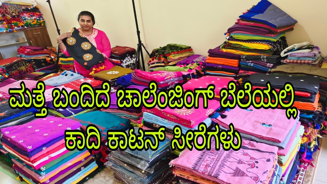 Rs.285/- ಖಾದಿ ಕಾಟನ್ ಸೀರೆಗಳು l Best price Khadi cotton sarees Mul mul Maheshwari Mangalgiri saree