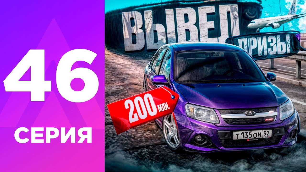 ПУТЬ БОМЖА НА АМАЗИНГ РП #46 - ЧТО я НАТВОРИЛ?! ЧТО ВЫВЕЛ с ИВЕНТА? l CRMP