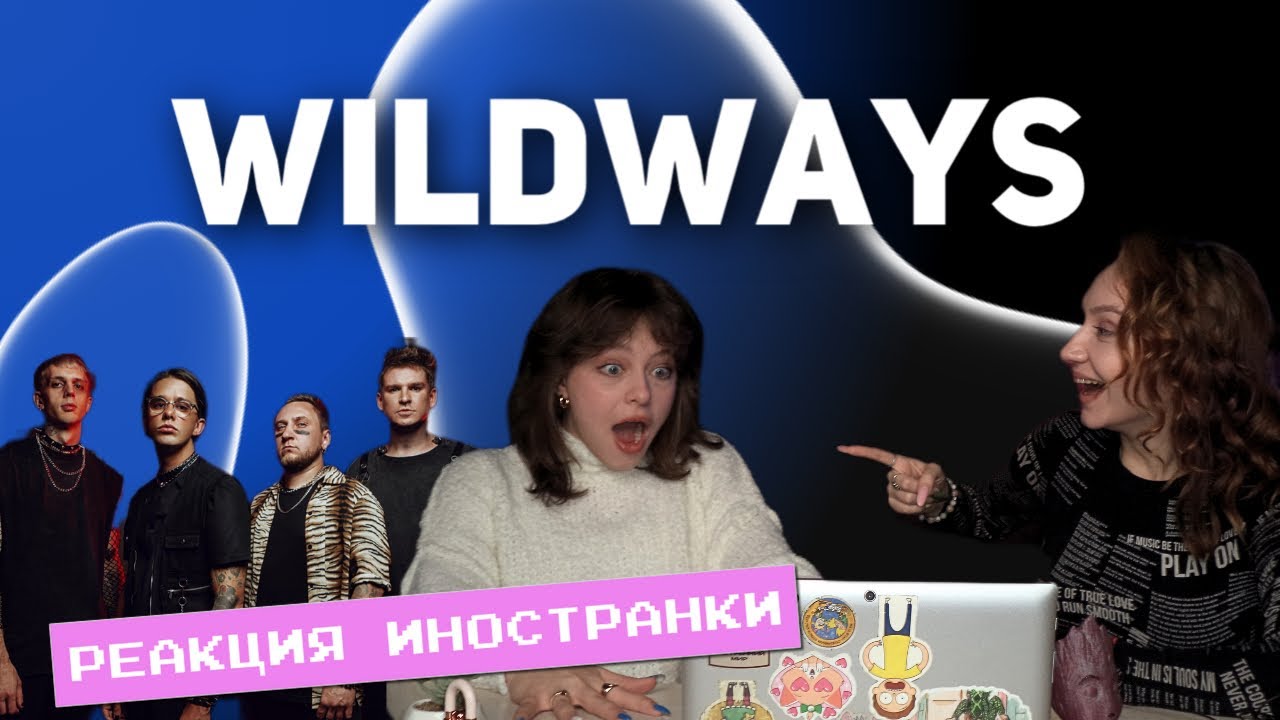 РЕАКЦИЯ ИНОСТРАННОЙ СТУДЕНТКИ НА WILDWAYS - Километры // The Score, Андрей Миронов, NEVERLOVE