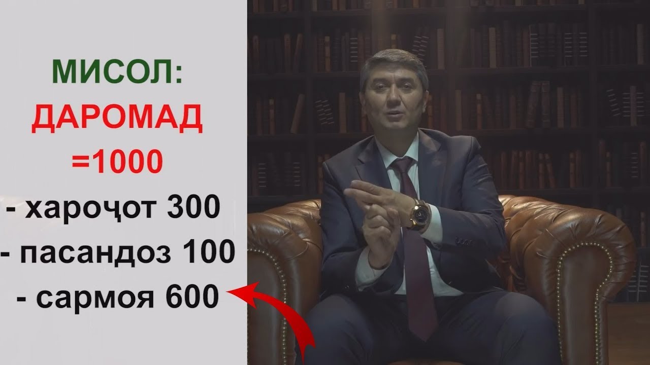 Дар фикр факат ПУЛ НЕСТ? Пасандозкунии пул Маслихатхои Саидмурод Давлатов 2025