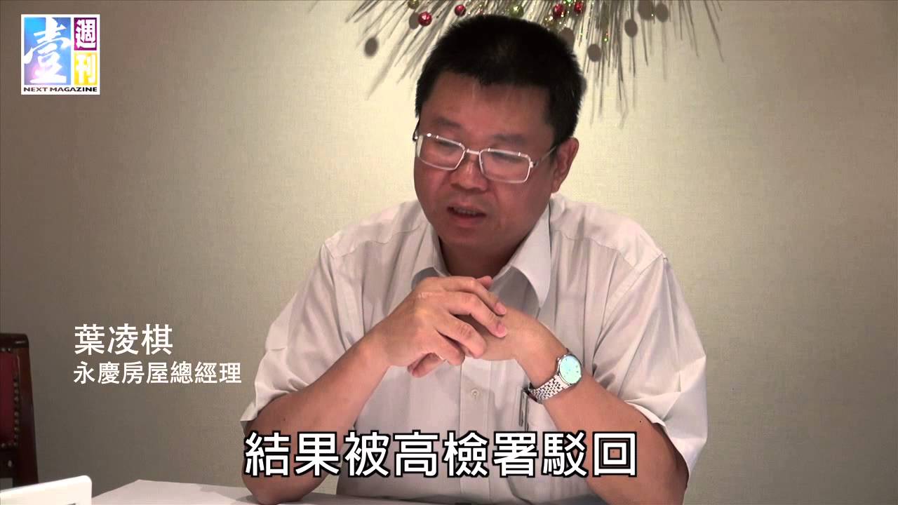 【台灣壹週刊】房仲龍頭上演無間道　信義永慶互告