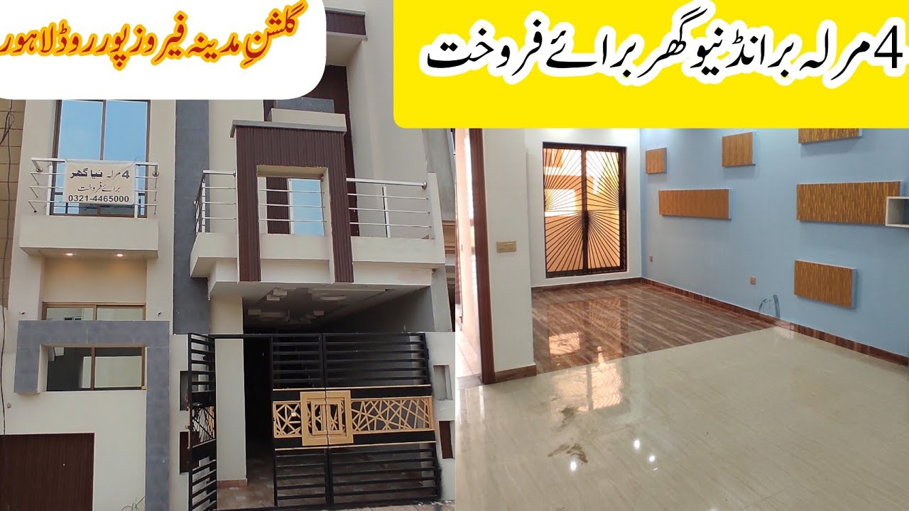 4 Marla beautiful Brand new House For sale/ Gulshan-e-Madina Lahore