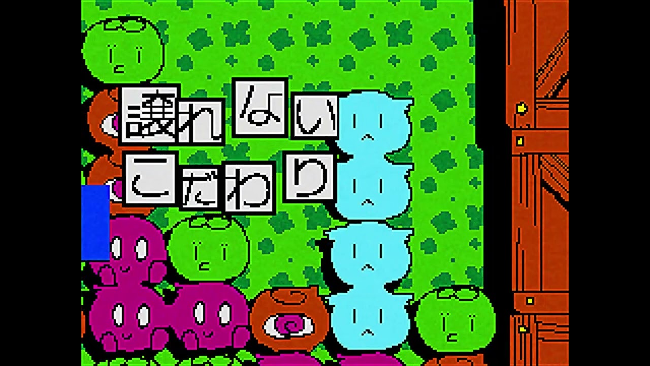 スライ村 / ついなちゃん