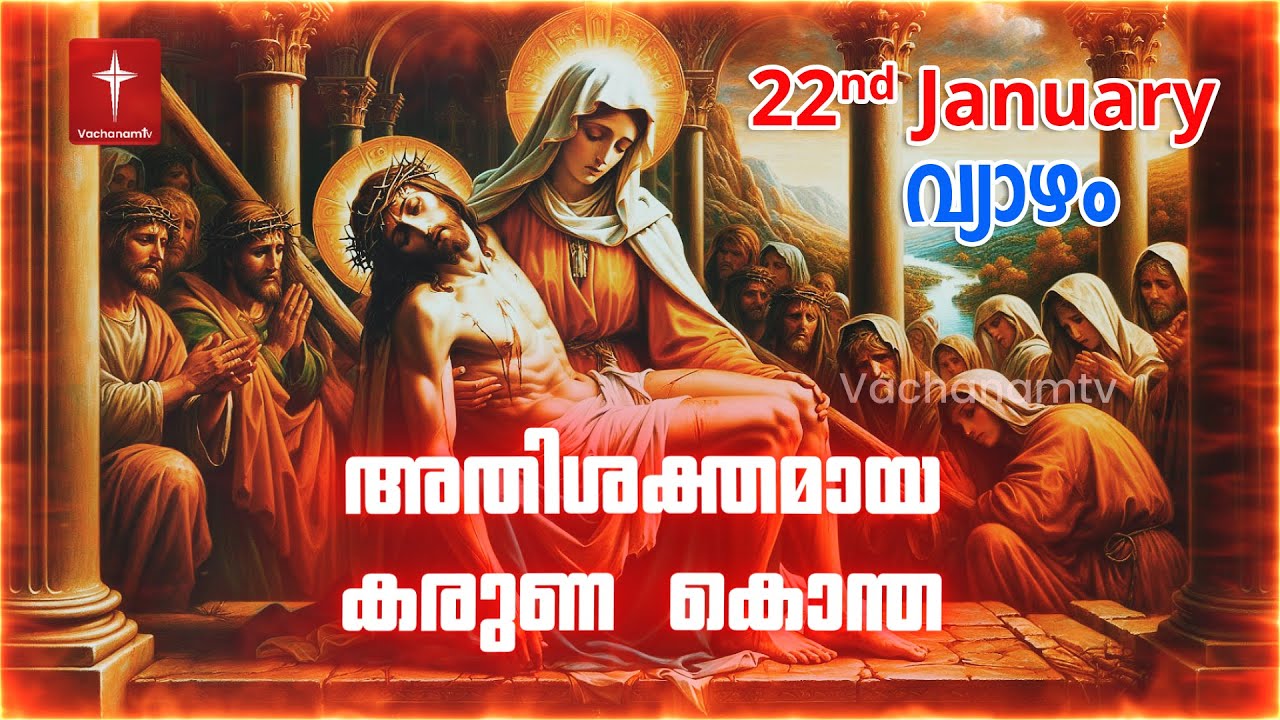 🔴 LIVE | 22 Jan 2026 കരുണ കൊന്ത | Karunakontha Malayalam-Chaplet of the Divine Mercy| Healing Prayer