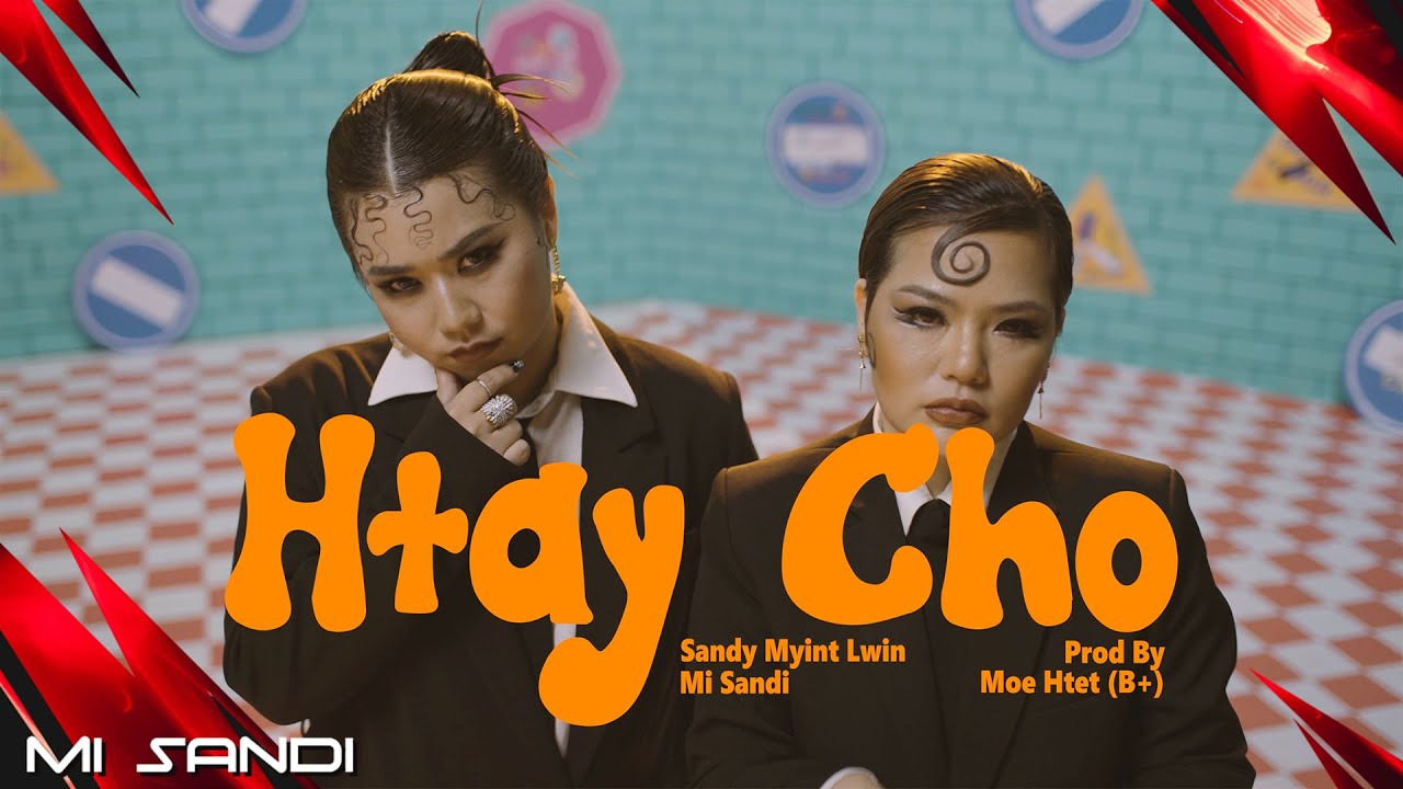ဌေးချို - စန္ဒီမြင့်လွင် x မိစန္ဒီ l Htay Cho - Sandy Myint Lwin x Mi Sandi (Singers Version)
