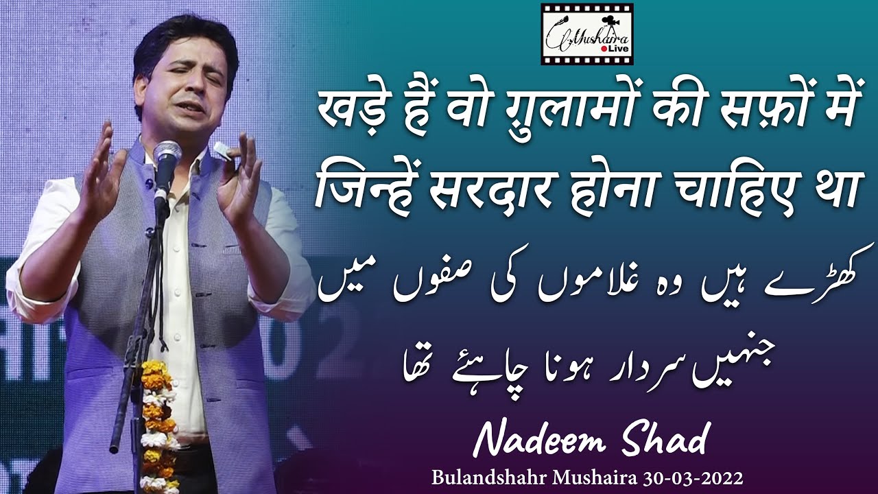 Nadeem Shad | Latest Bulandshahr Mushaira 30 March 2022 | Mushaira Live