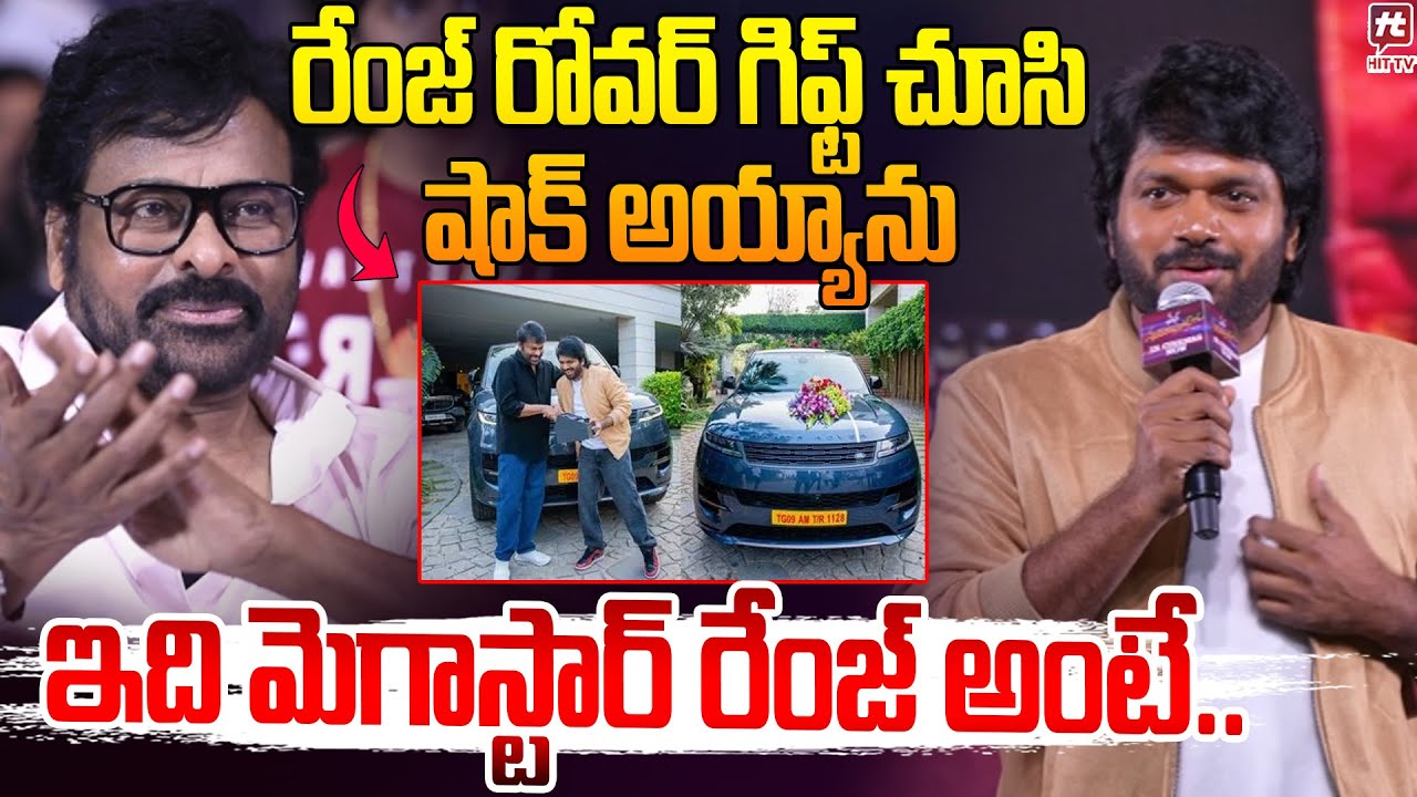 Anil Ravipudi Speech at Mana ShankaraVaraPrasad Garu All Time Industry Hit Celebrations Event