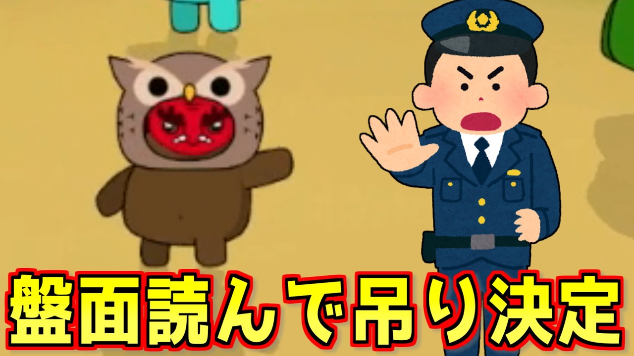 その吊りちょっと待ったぁ！【Feign / #ぺぇいん青年会 】