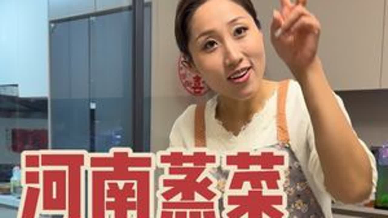 姐妹们，有没有跟丹丹一样喜欢吃蒸菜的呀，给丹丹一把面，万物皆可蒸，哈哈哈，今天给姐妹们带来了蒸八掺的教程，有喜欢吃蒸菜姐妹们可以动起来了，大大的蒜哈#河南美食 #农村美食 #蒸菜