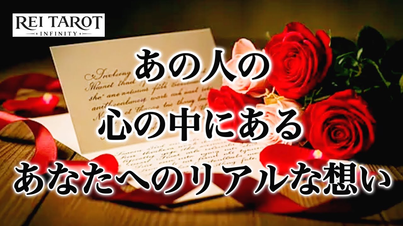【💥誰にも取られたくない‼️執着愛が凄かった👀】あの人の心の中にあるあなたへのリアルな想い💫