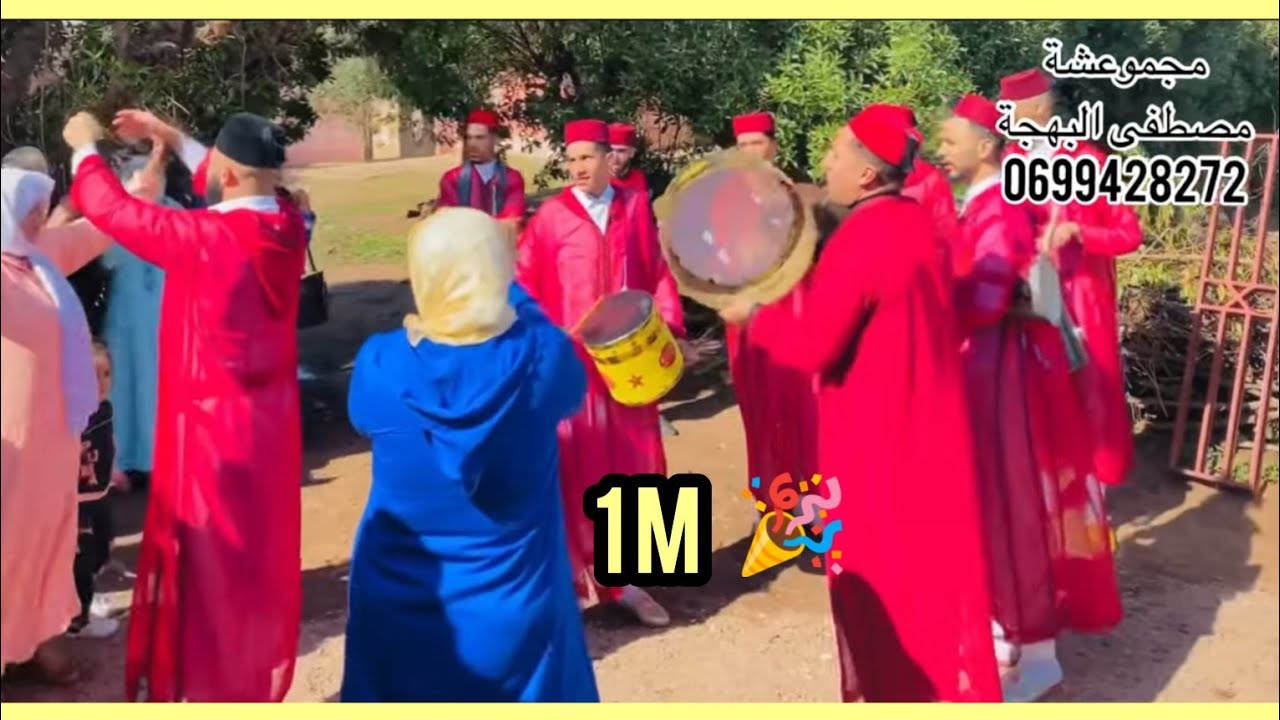 دقة المراكشية مصطفى البهجة المحمدية و الدار البيضاء لجميع المناسبات و الافراح Dakka El Marrakchia❤️